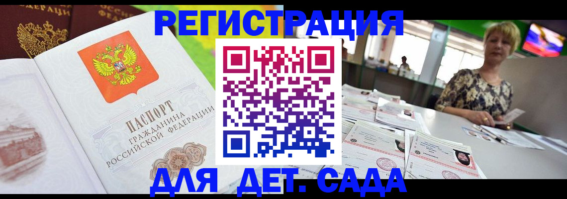 прописка ребенка в Красноуфимске