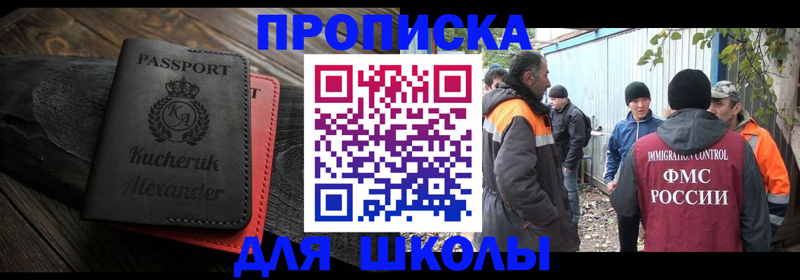 временная регистрация купить в Красноуфимске