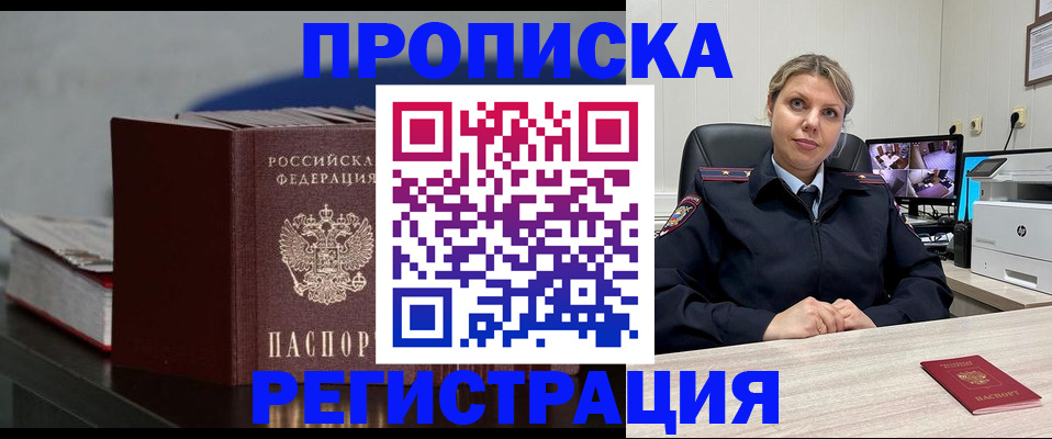 пропишу в квартире в Красноуфимске